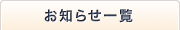 ささぐり紀行一覧