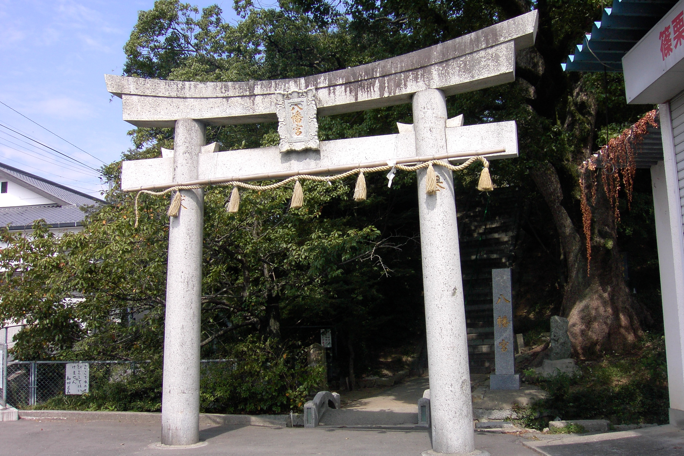 （第21回） 和田の八幡様