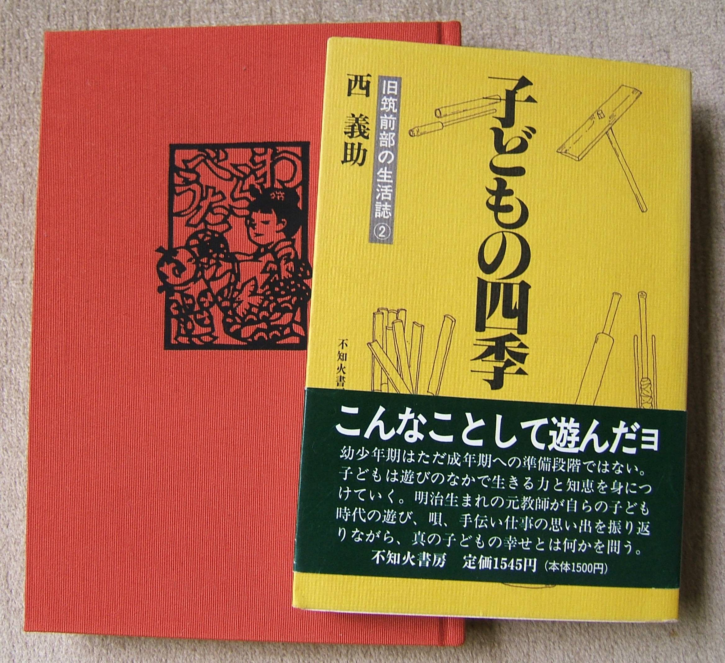 （第51回）篠栗のわらべ歌「指切り」