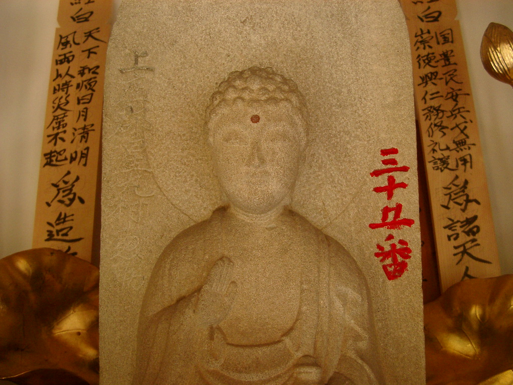 (第61回)篠栗歴史遍路編 第三十五番札所 珠林寺薬師堂